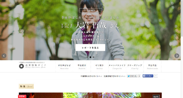 政策情報ガイド